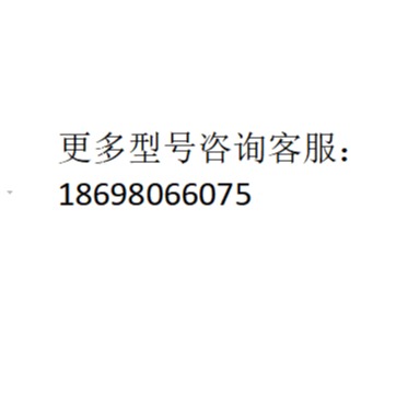 电机选型请咨询